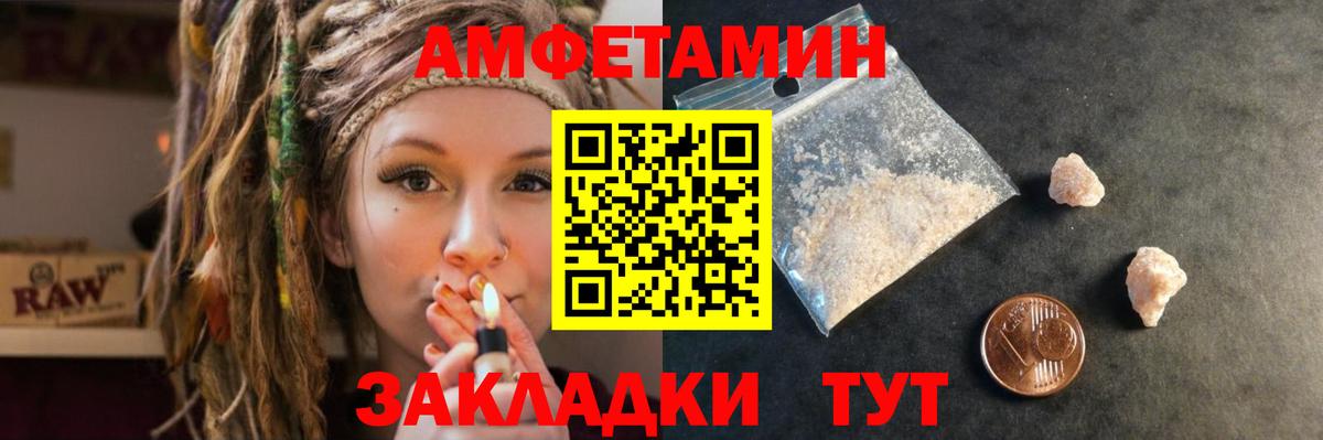 Амфетамин  ссылка на мегу ONION  Туапсе  АМФЕТАМИН 97%  Вход с VPN 