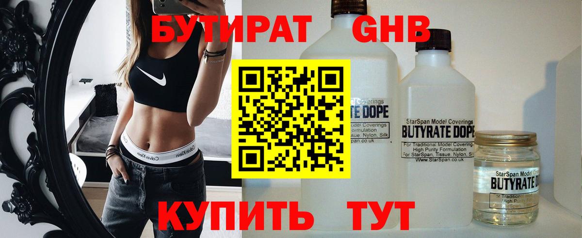 Вейп ТГК  Вход с VPN  Конопля  Туапсе  МЕФ   Гашиш  КОКАИН 