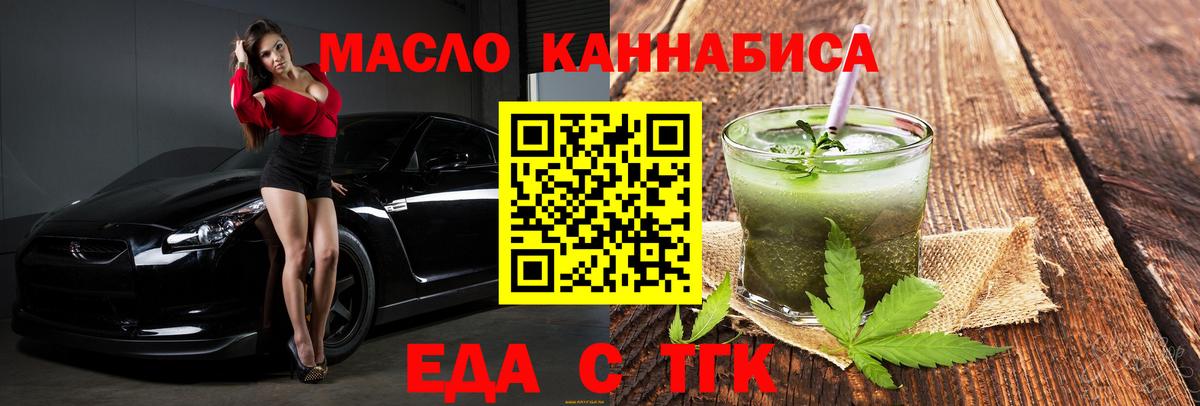 Туапсе  Cannafood конопля  Вход с VPN 