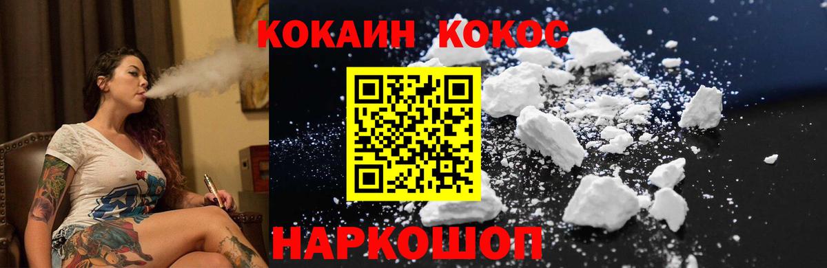 Туапсе  Кокаин FishScale  Cocaine Колумбийский  Вход с VPN 