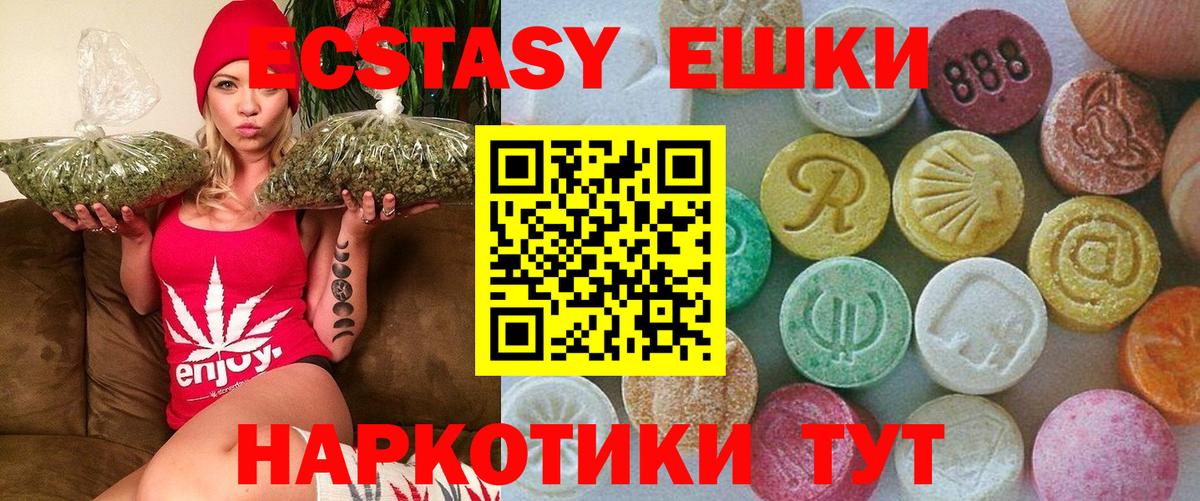 Ecstasy VHQ Туапсе