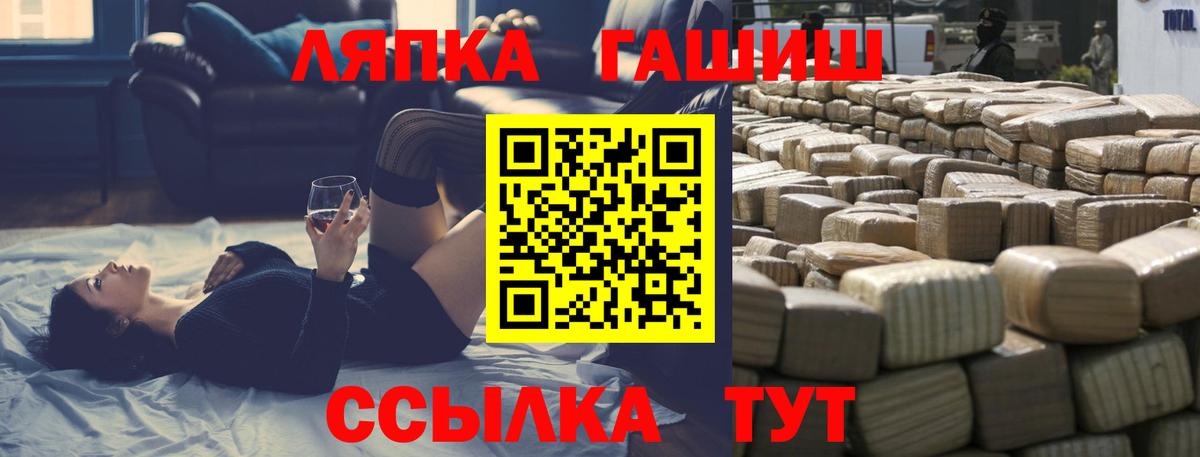 ГАШ хэш Туапсе