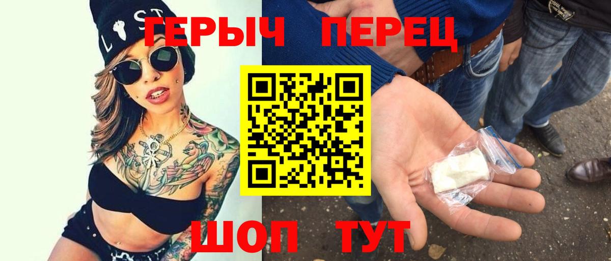 Туапсе  Героин герыч  Вход с VPN 
