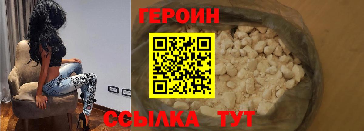 Героин Афган Туапсе