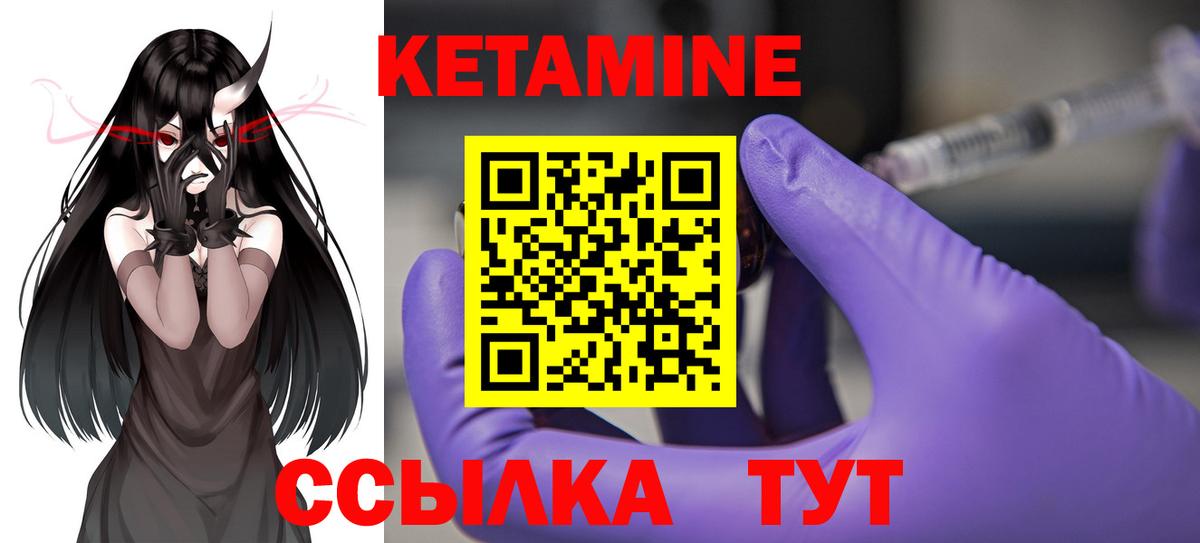Туапсе  КЕТАМИН ketamine  Вход с VPN 