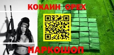 молекула духа Малгобек
