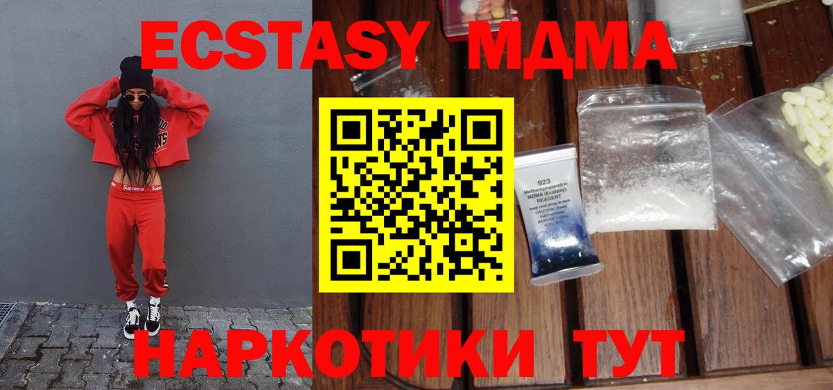 MDMA Molly Туапсе