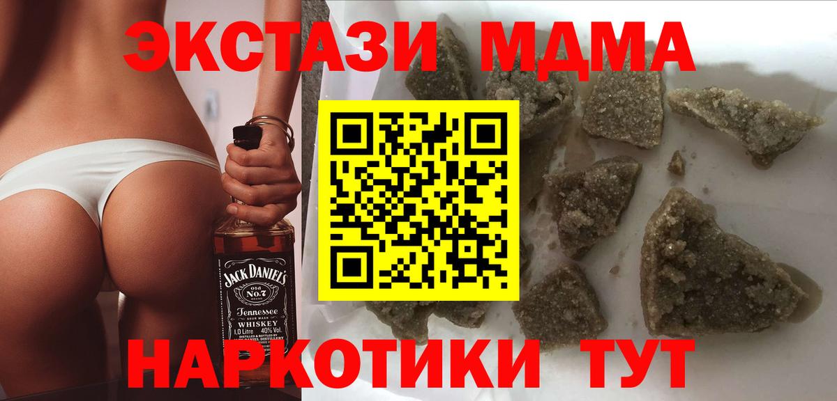 Туапсе  МДМА VHQ  Вход с VPN  МДМА VHQ 