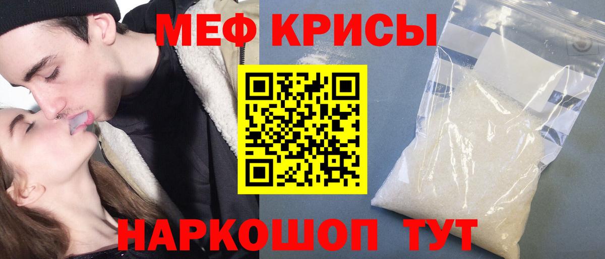 закладки  Меф  Туапсе  Меф кристаллы  Вход с VPN  МЯУ-МЯУ мяу мяу 
