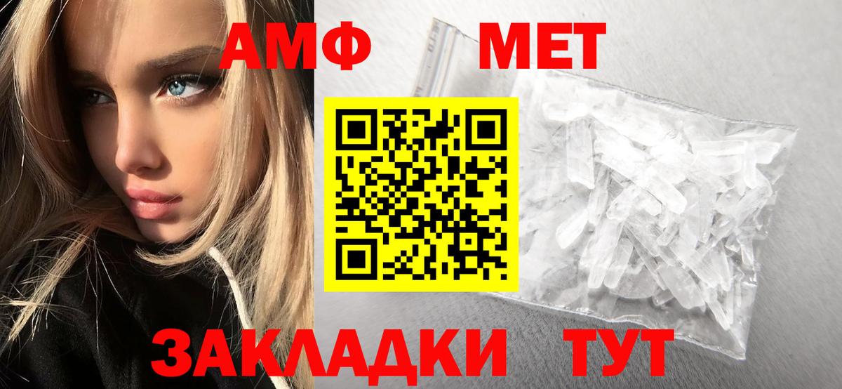 Первитин Декстрометамфетамин 99.9% Туапсе