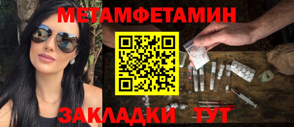 Туапсе  Метамфетамин Methamphetamine  Вход с VPN  Метамфетамин Methamphetamine 